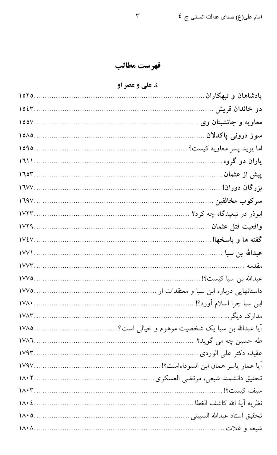 صفحه ۳