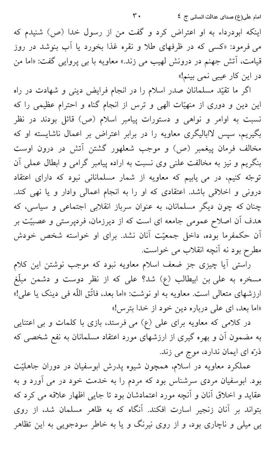 صفحه ۳۰