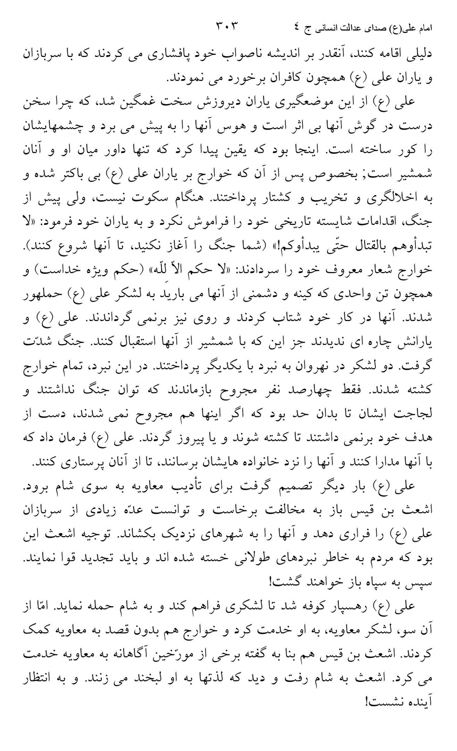 صفحه ۳۰۳