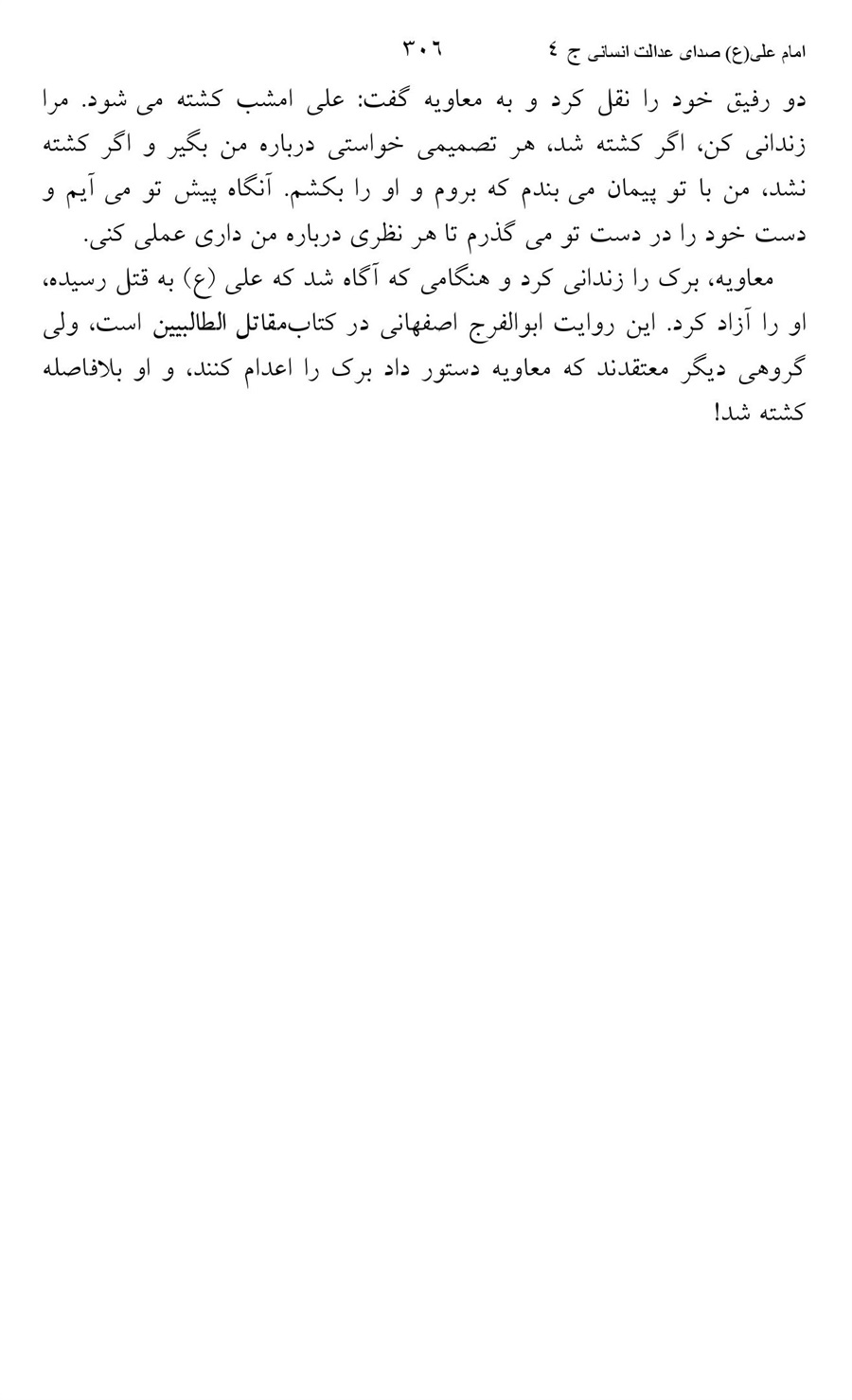صفحه ۳۰۶