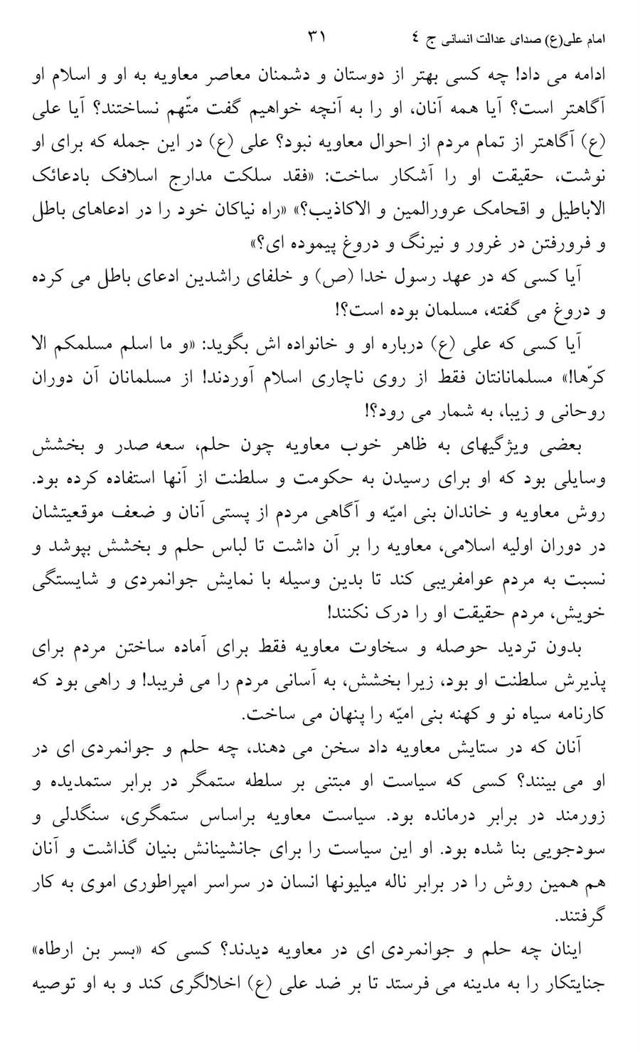 صفحه ۳۱