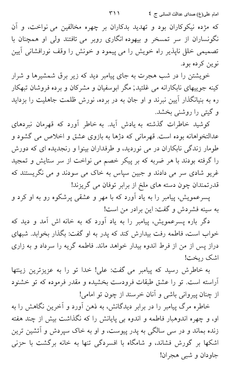 صفحه ۳۱۱