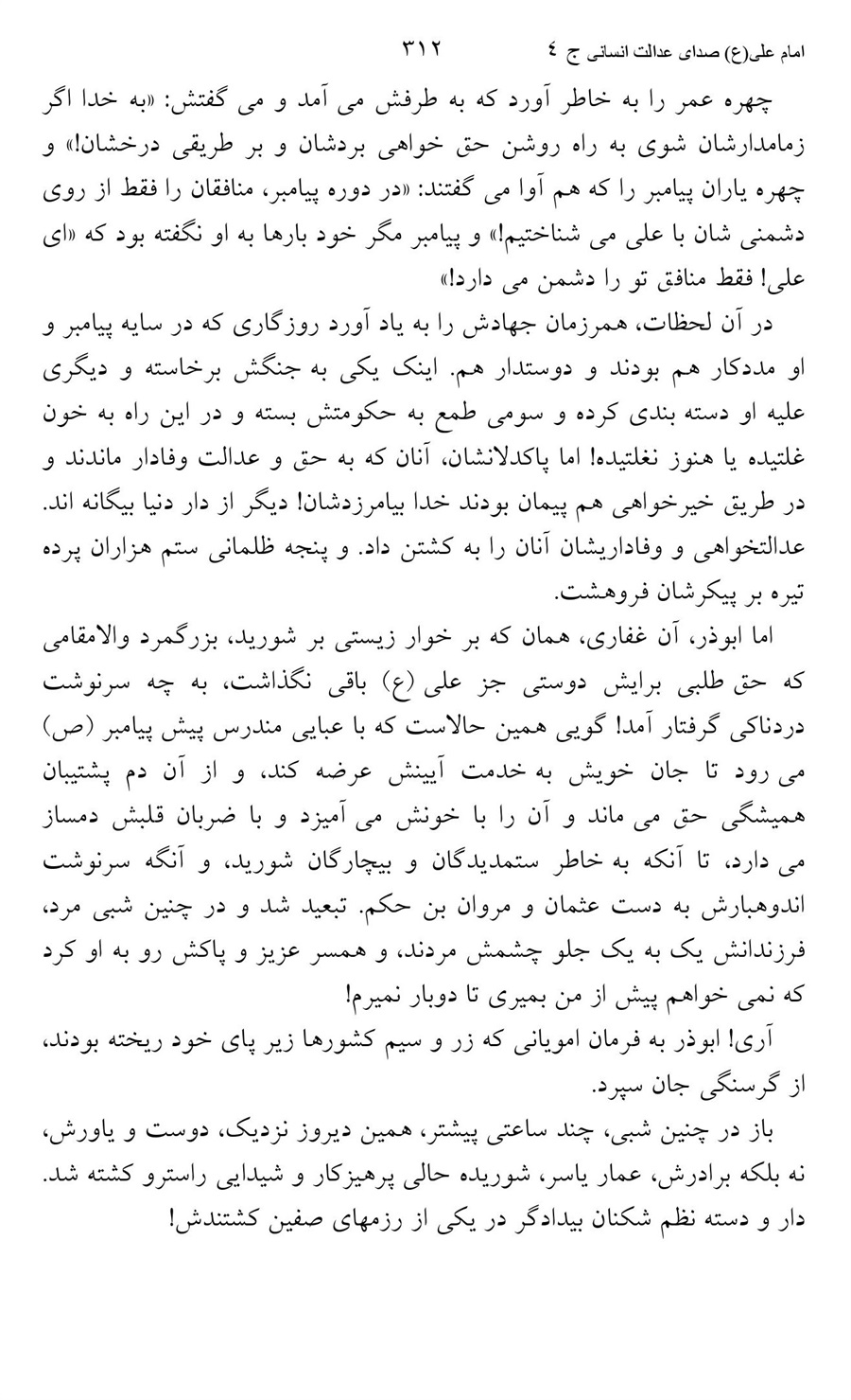 صفحه ۳۱۲