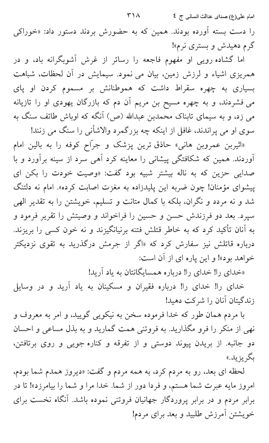 صفحه ۳۱۸