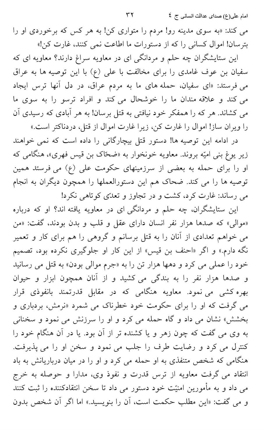 صفحه ۳۲