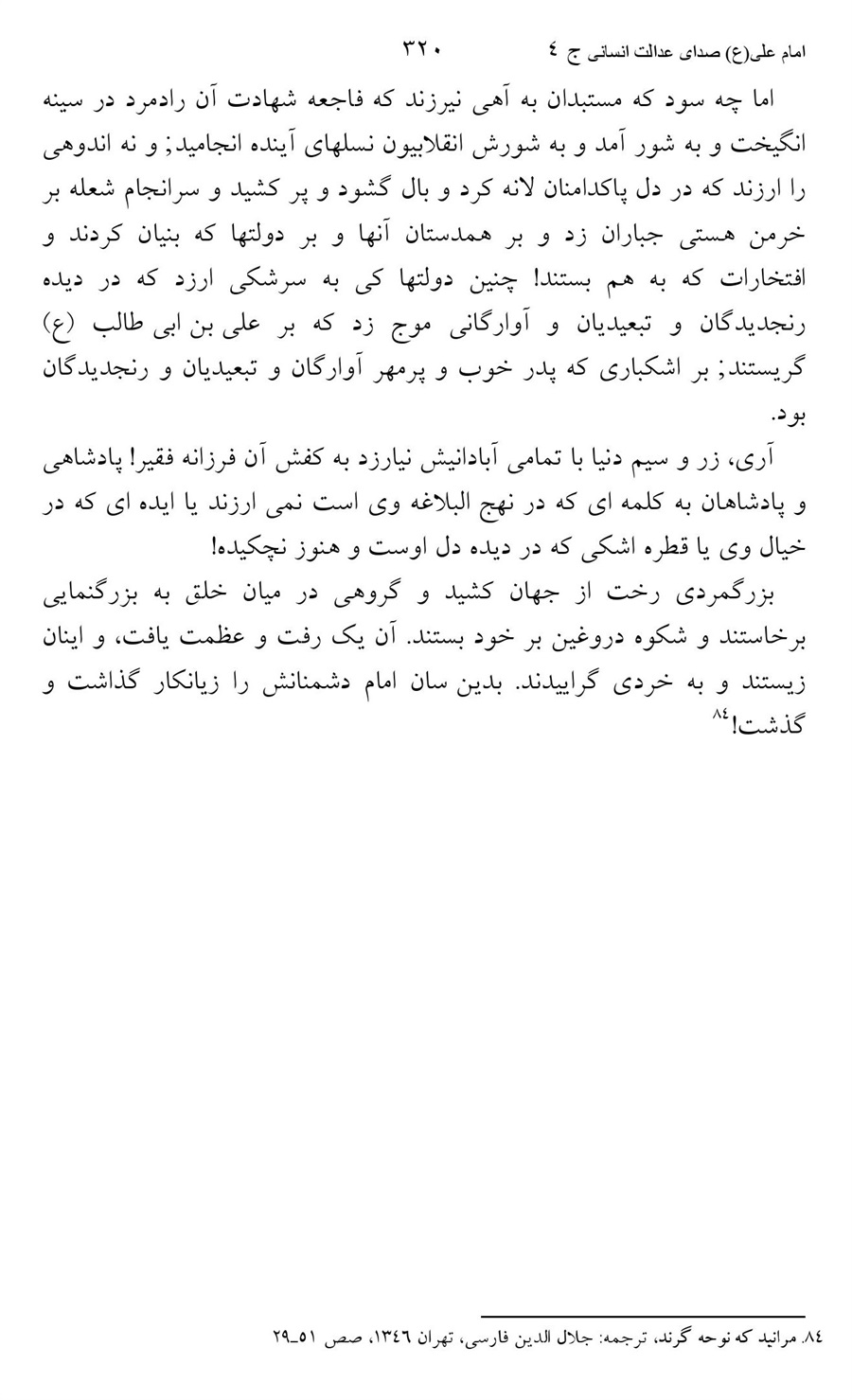 صفحه ۳۲۰