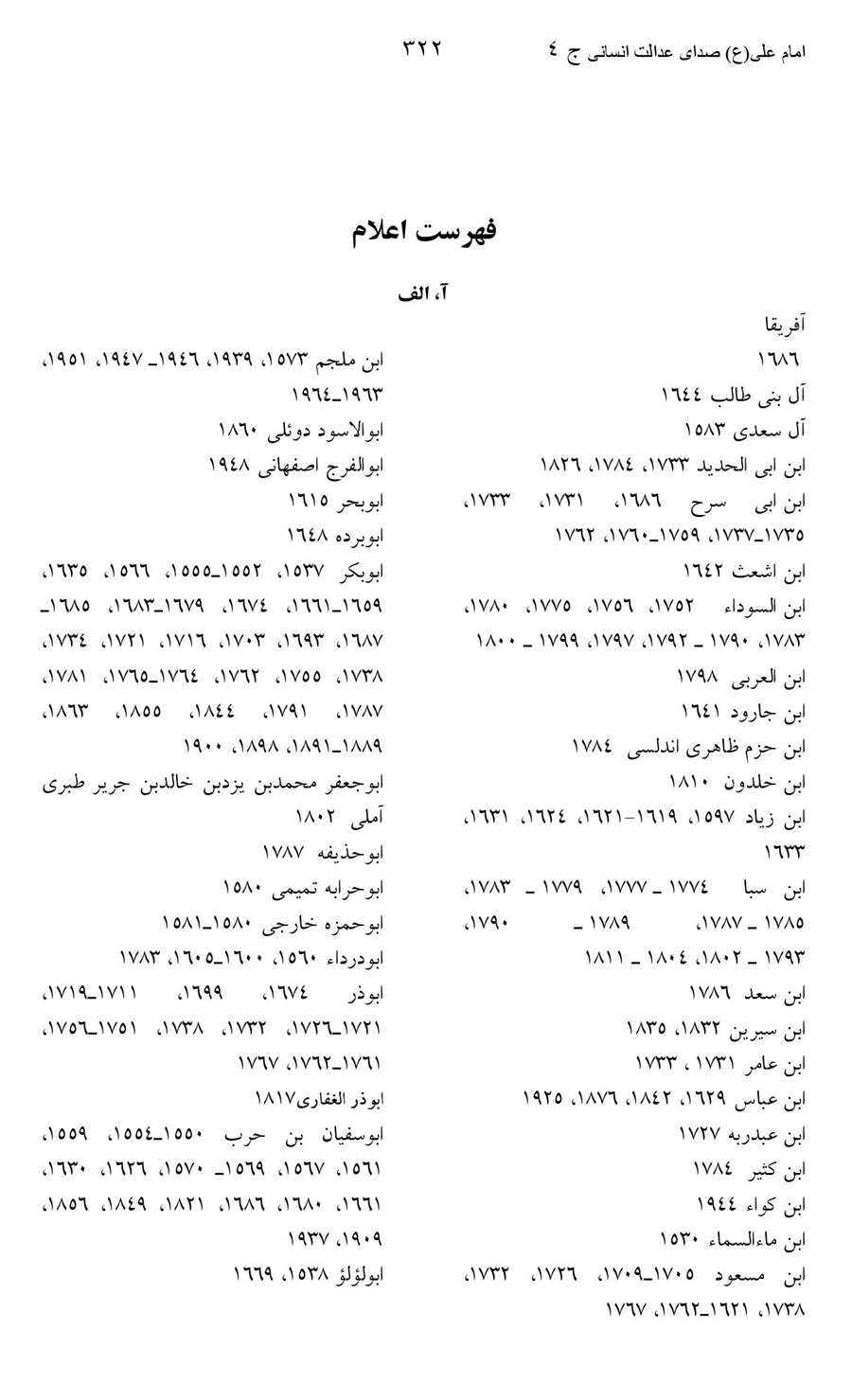 صفحه ۳۲۲