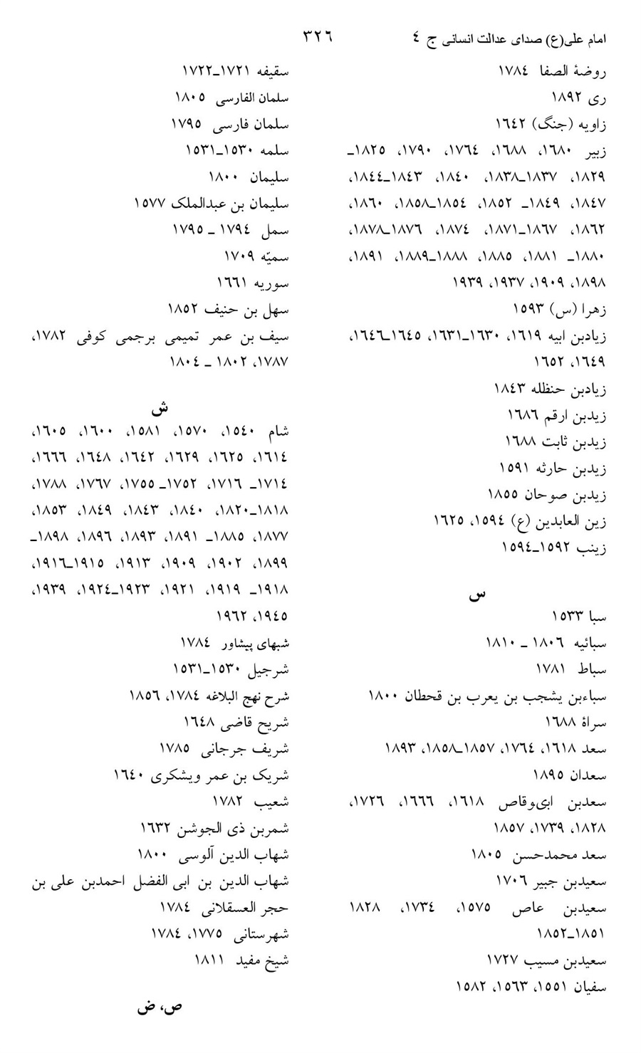 صفحه ۳۲۶
