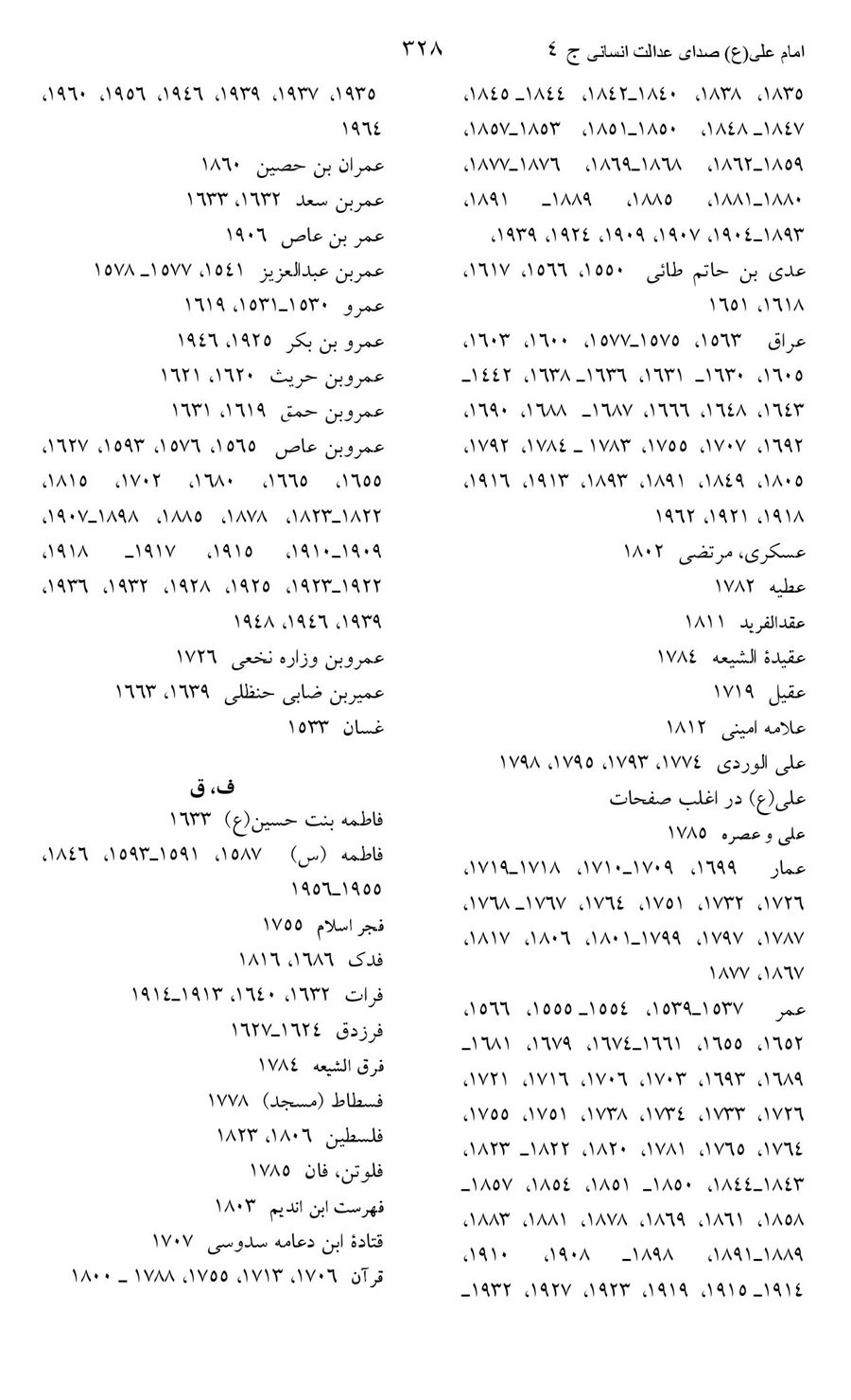 صفحه ۳۲۸