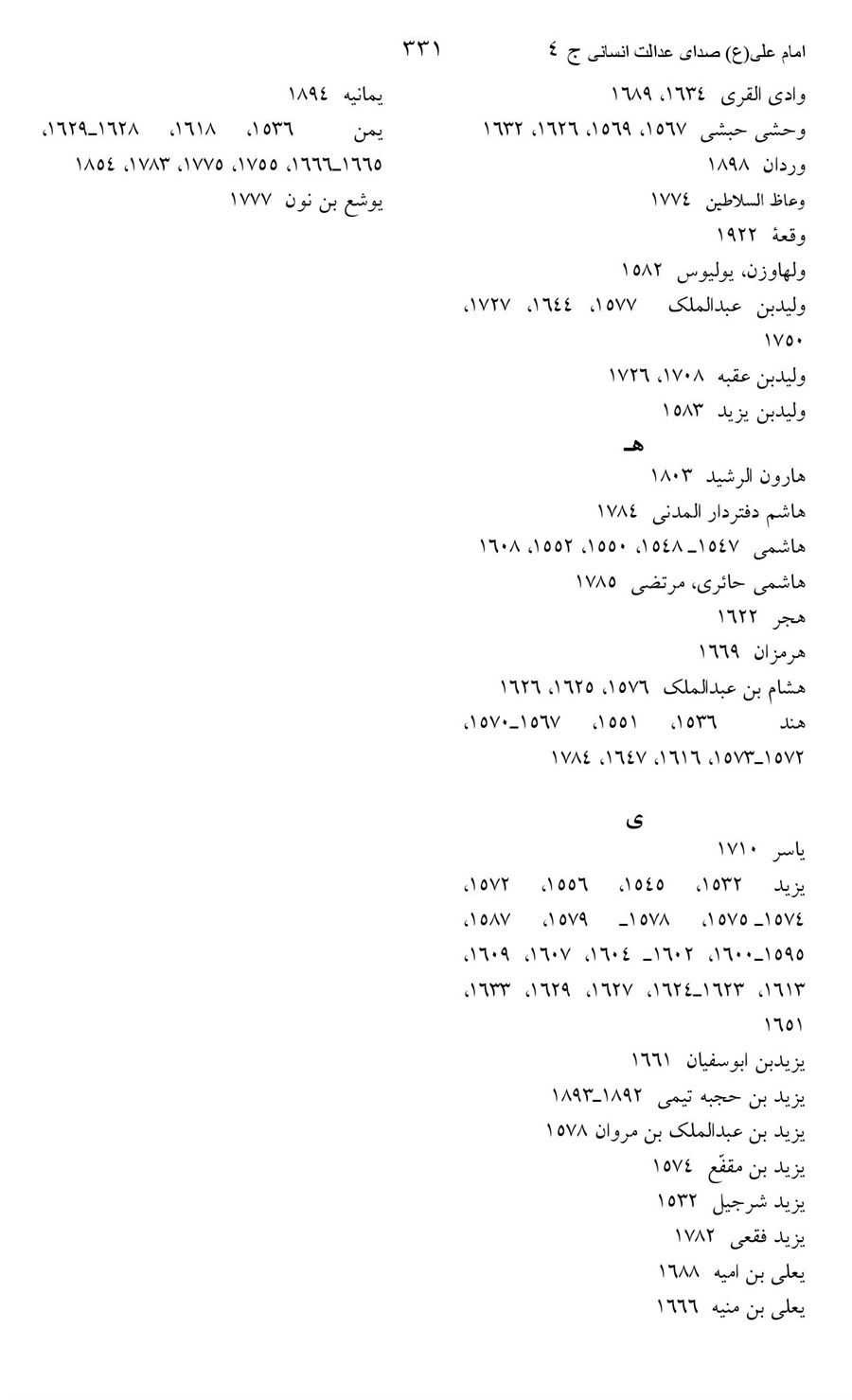 صفحه ۳۳۱