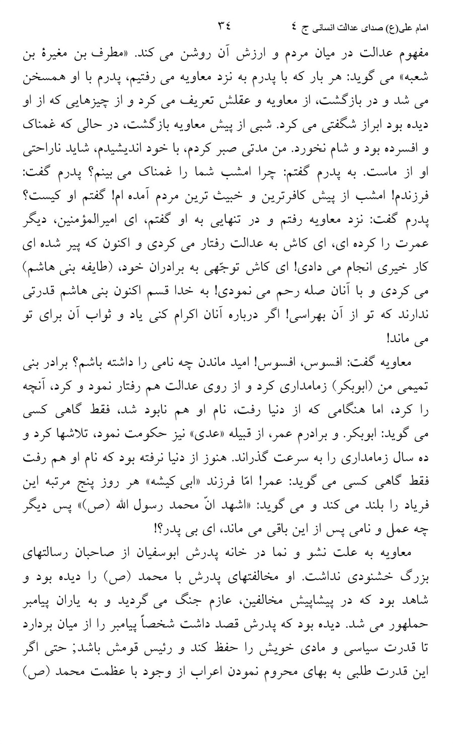 صفحه ۳۴