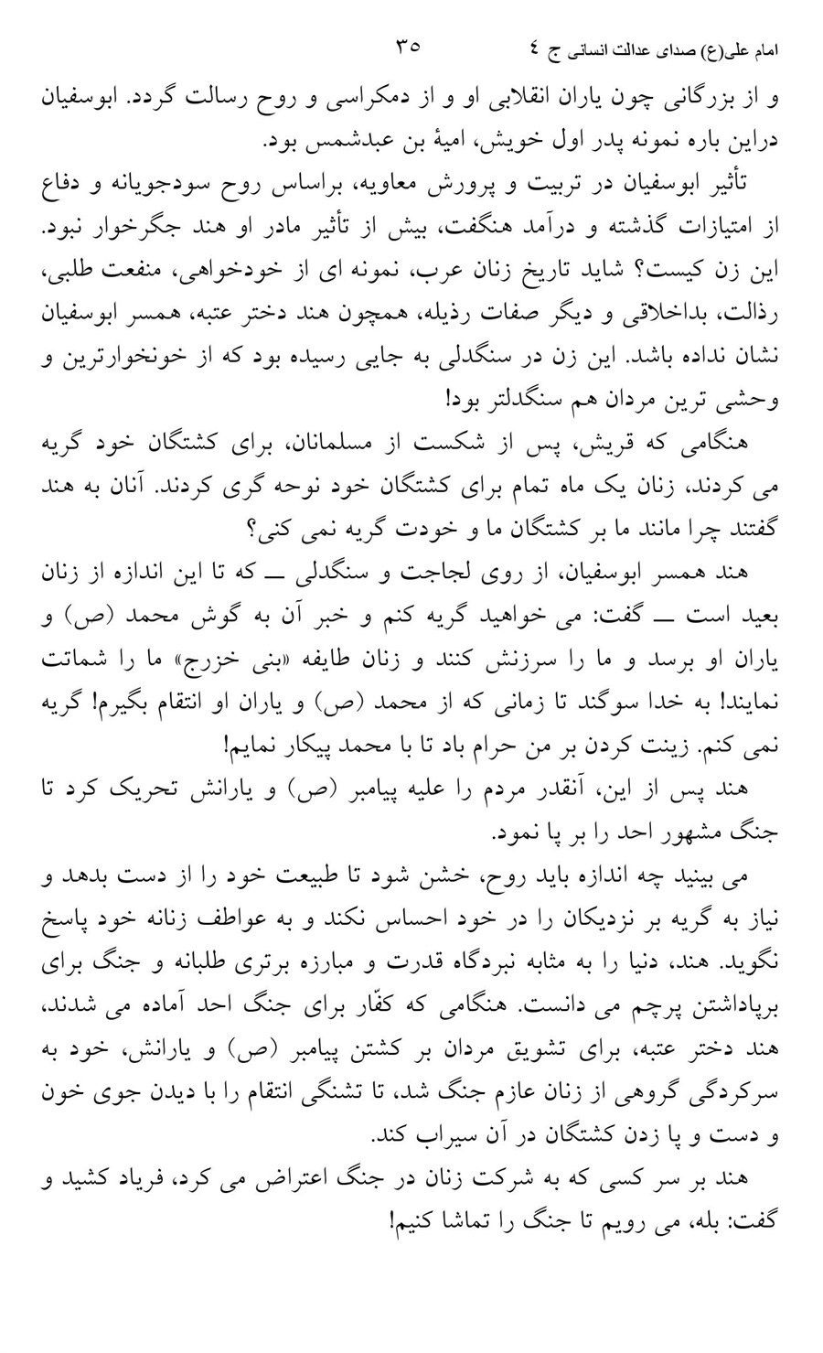 صفحه ۳۵