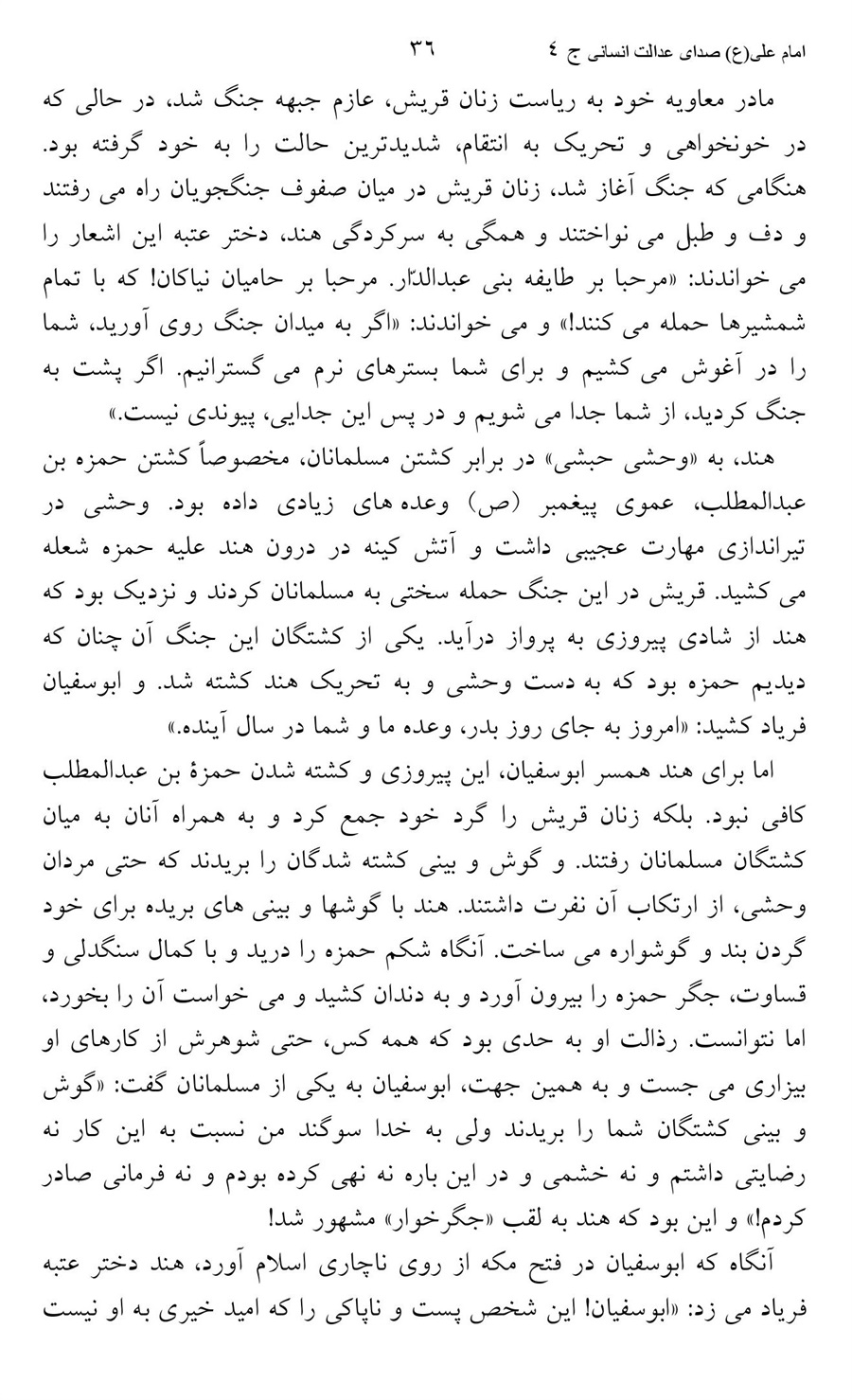 صفحه ۳۶