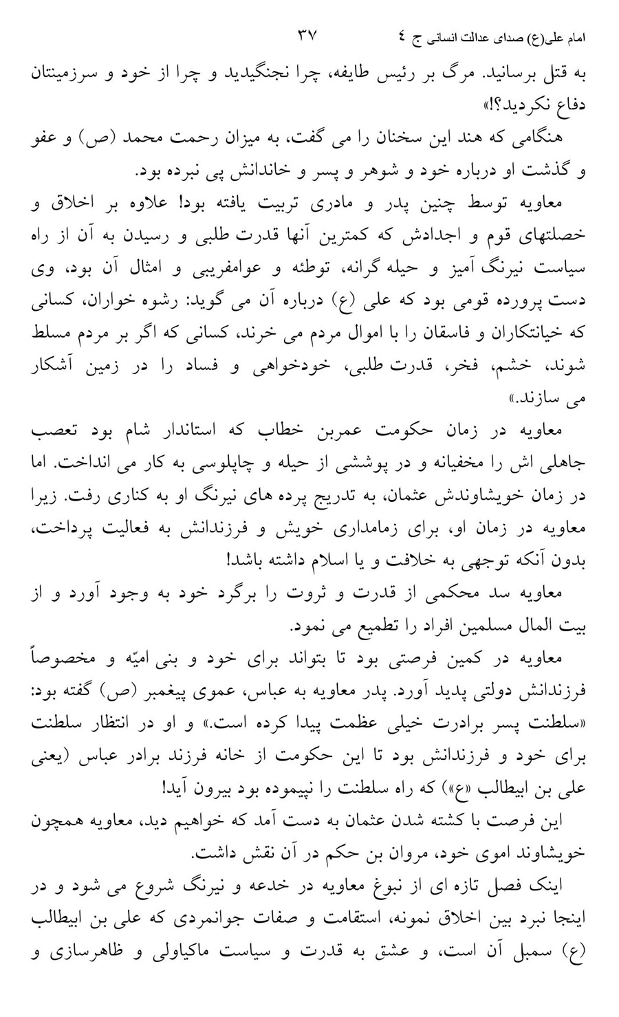 صفحه ۳۷