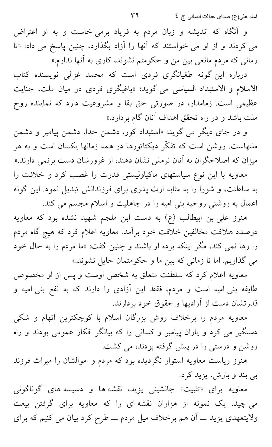 صفحه ۳۹