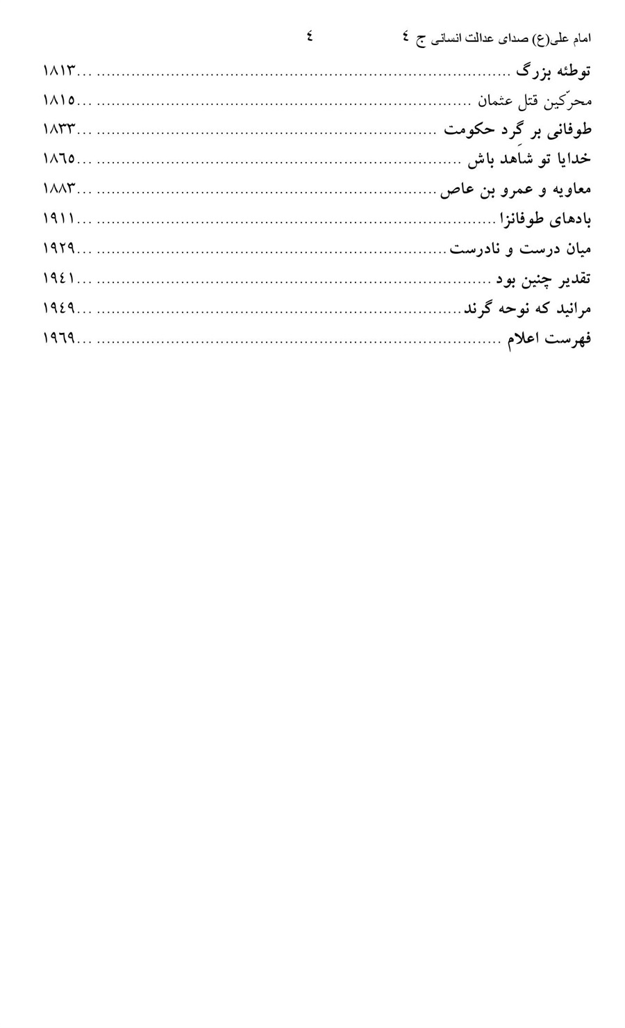 صفحه ۴