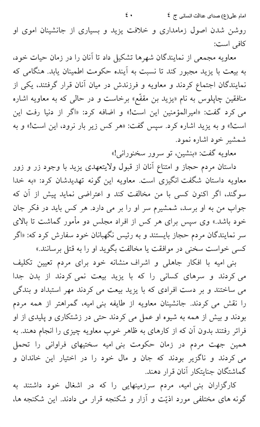 صفحه ۴۰
