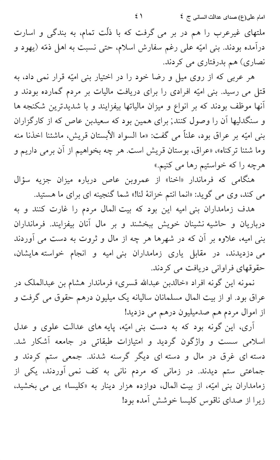 صفحه ۴۱