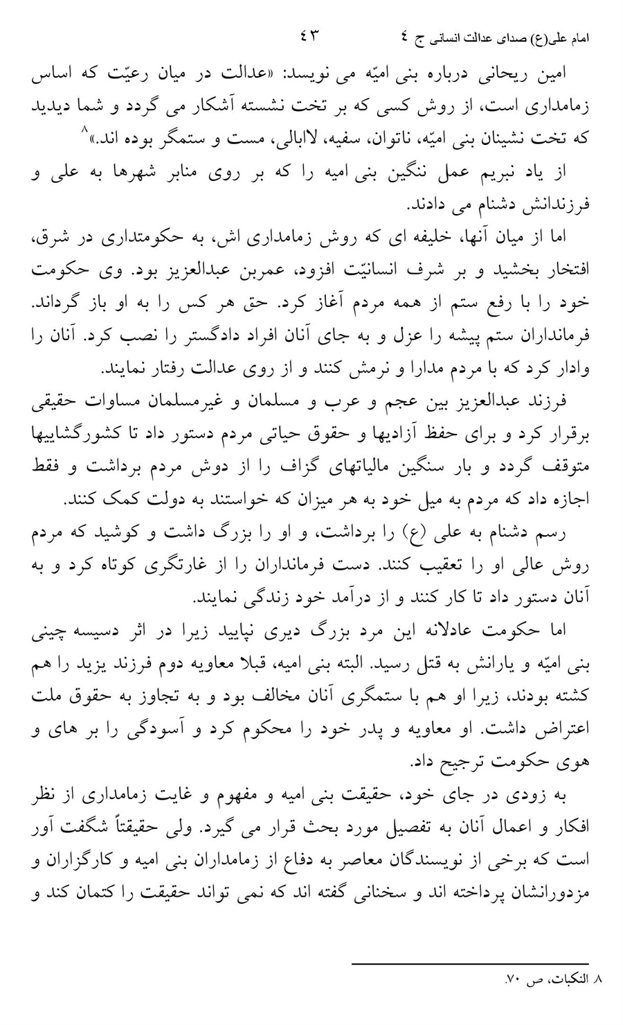 صفحه ۴۳