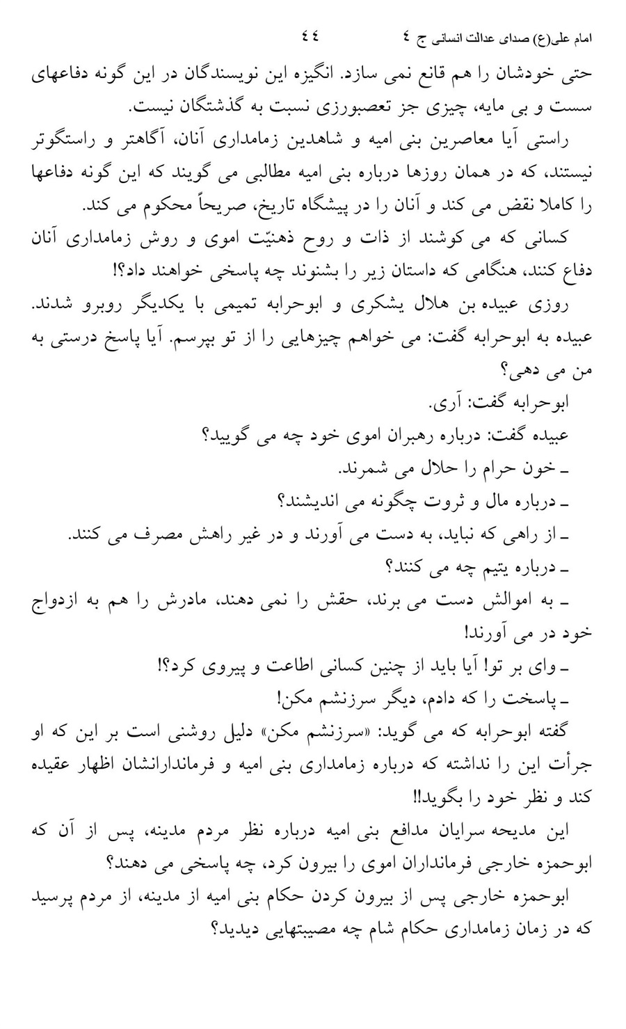 صفحه ۴۴