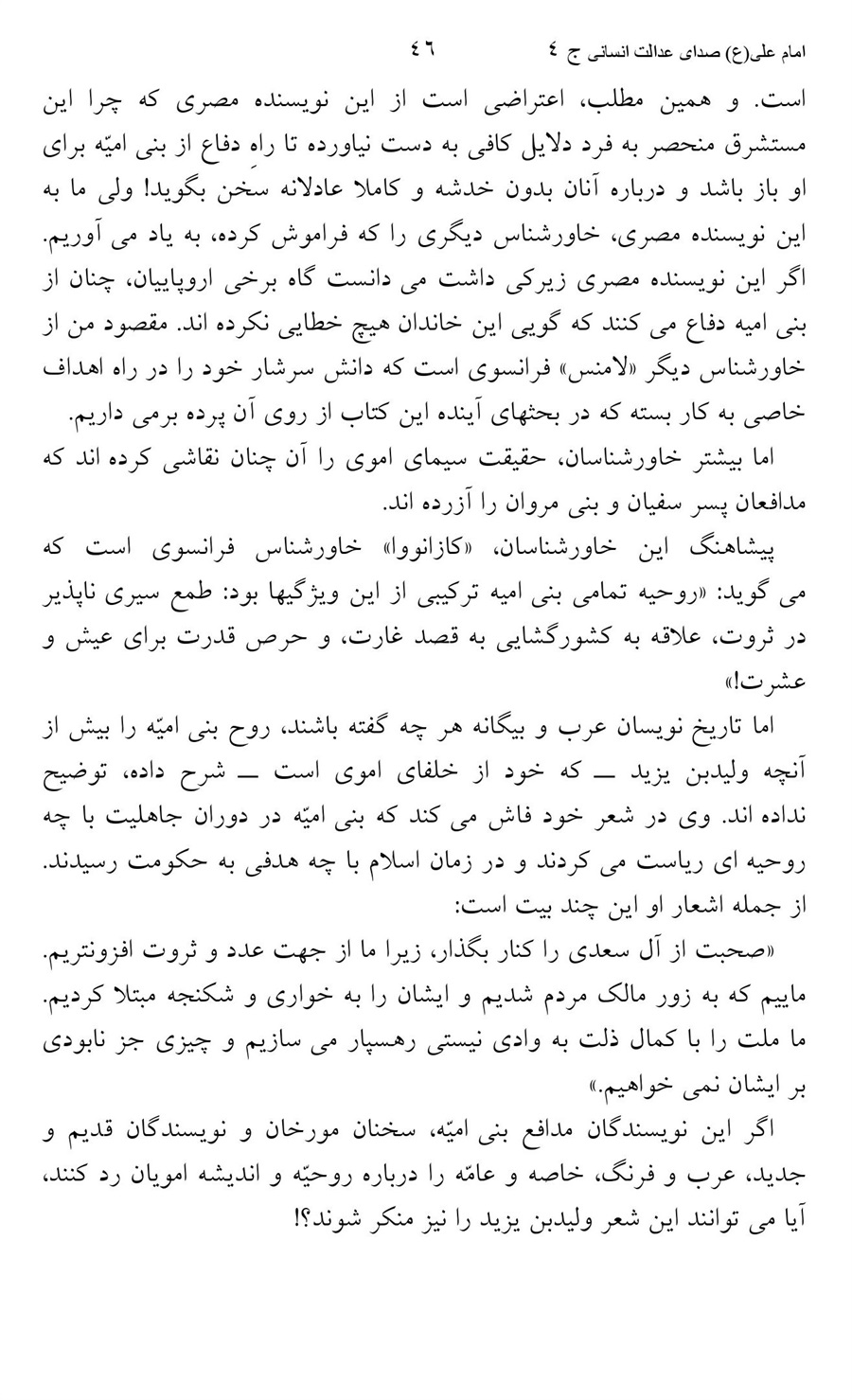 صفحه ۴۶