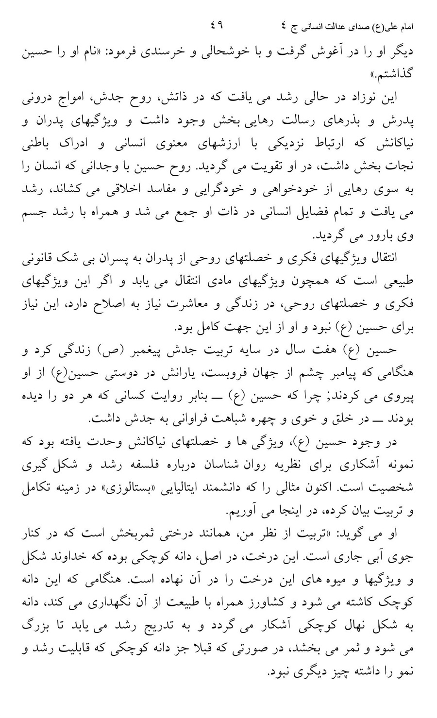 صفحه ۴۹