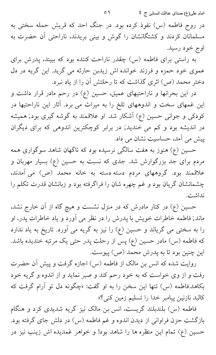 صفحه ۵۱