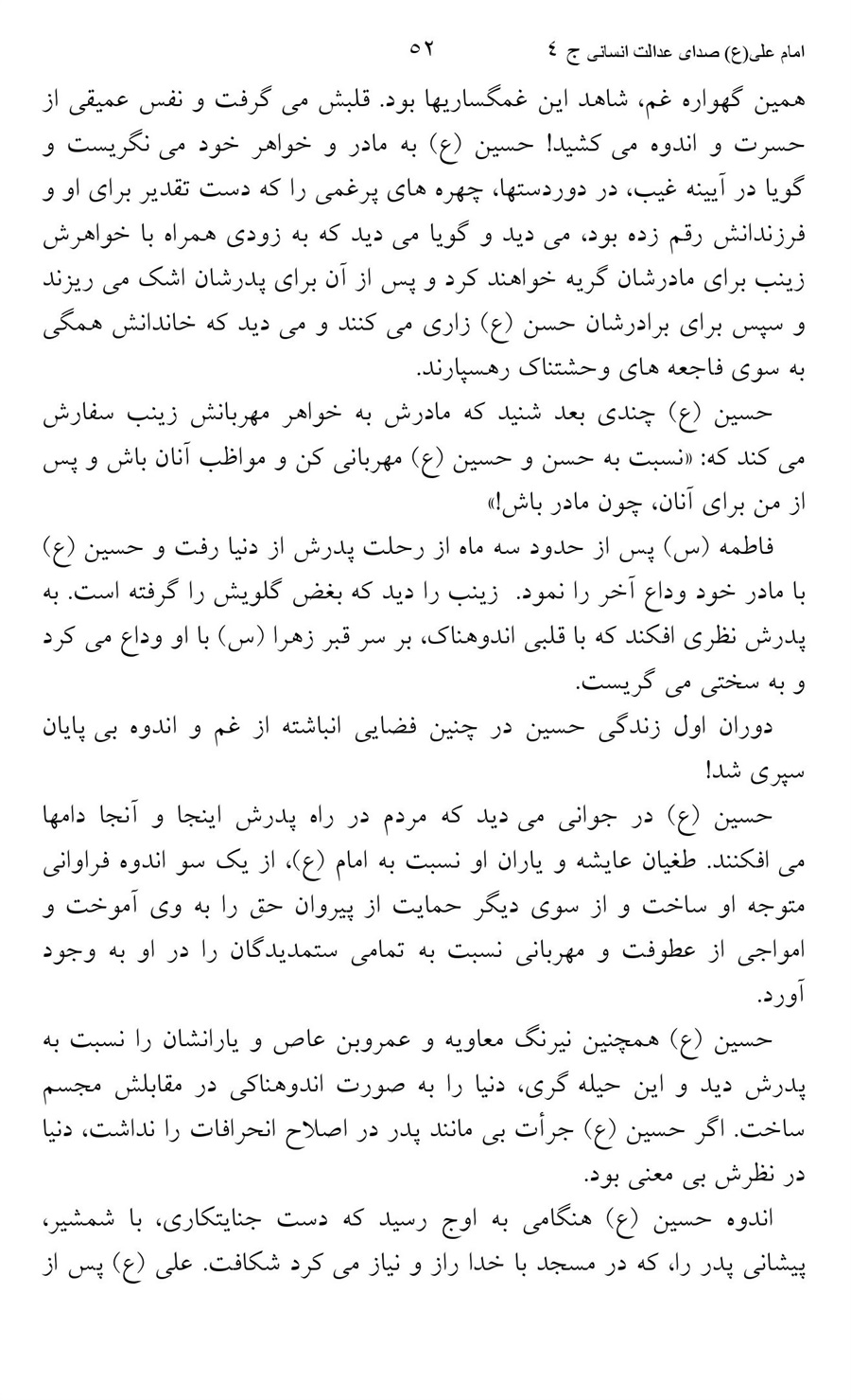 صفحه ۵۲