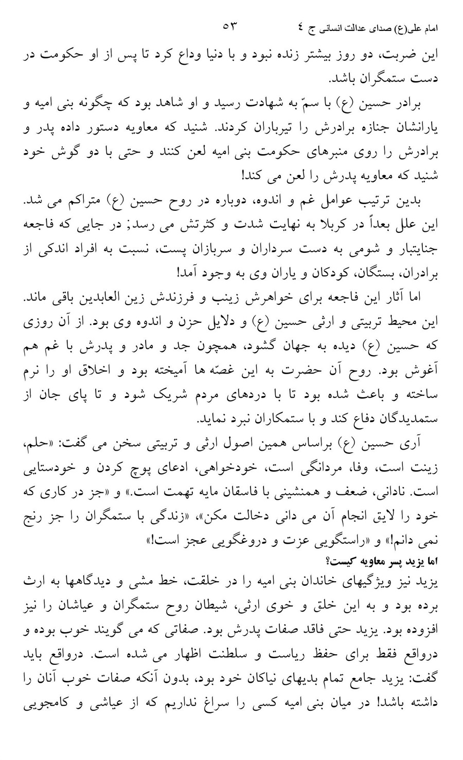 صفحه ۵۳