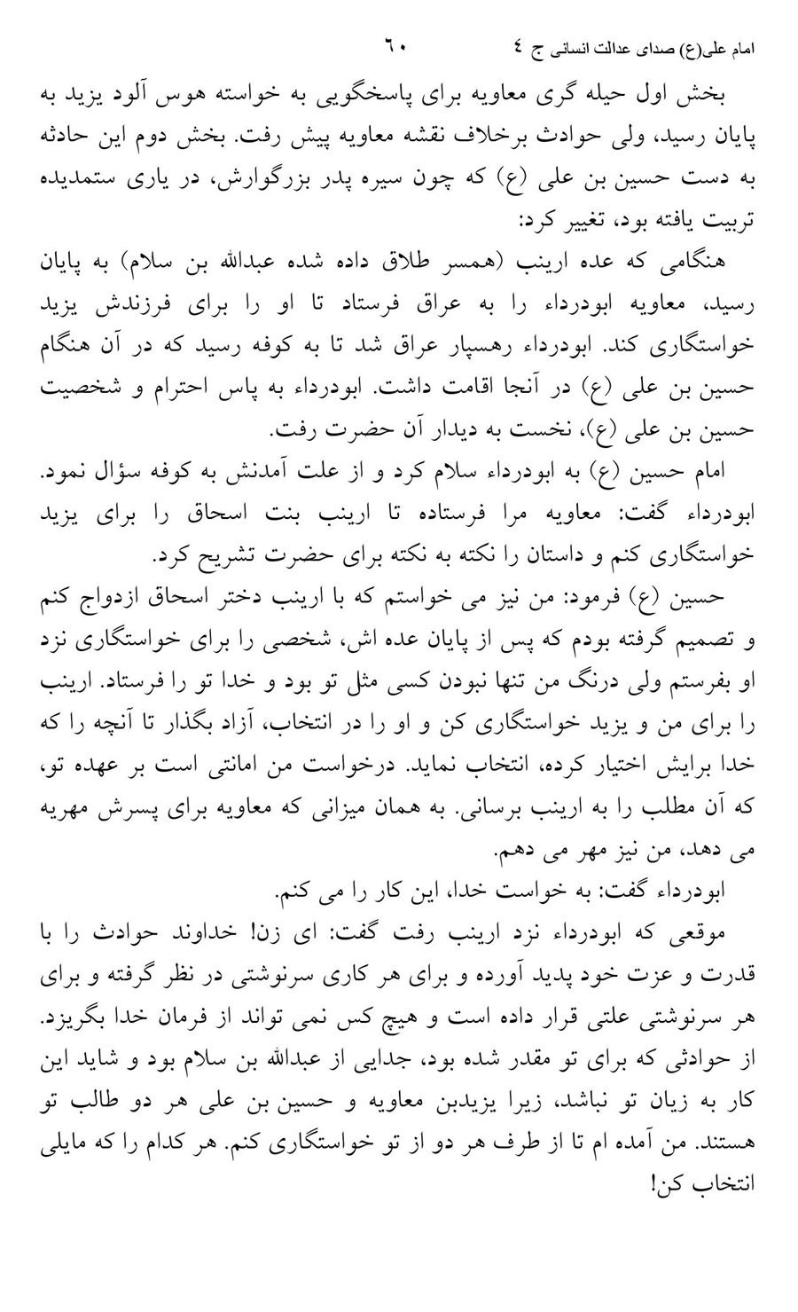 صفحه ۶۰