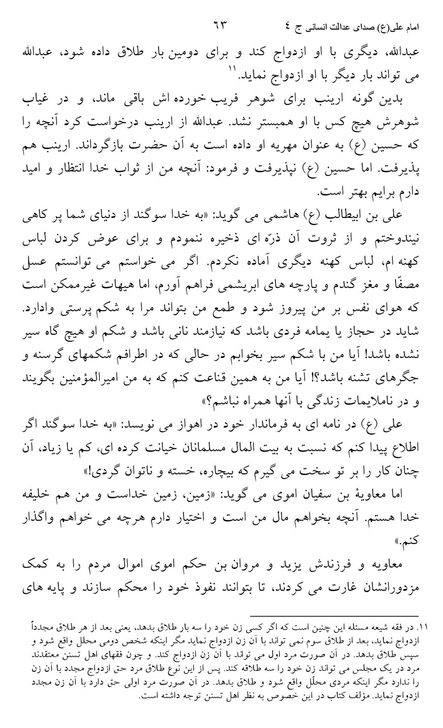 صفحه ۶۳