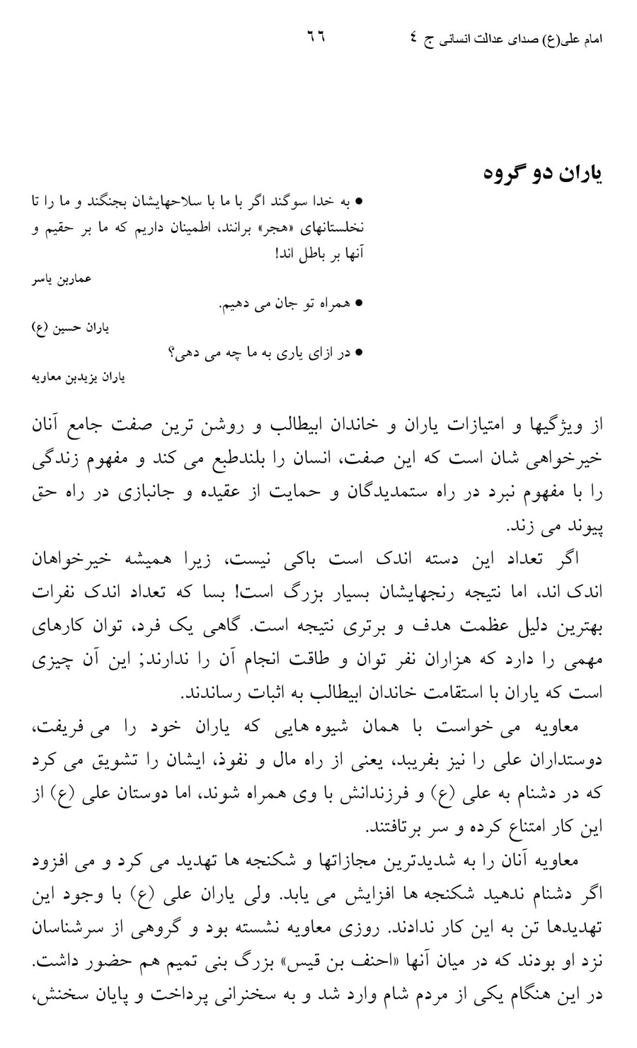 صفحه ۶۶