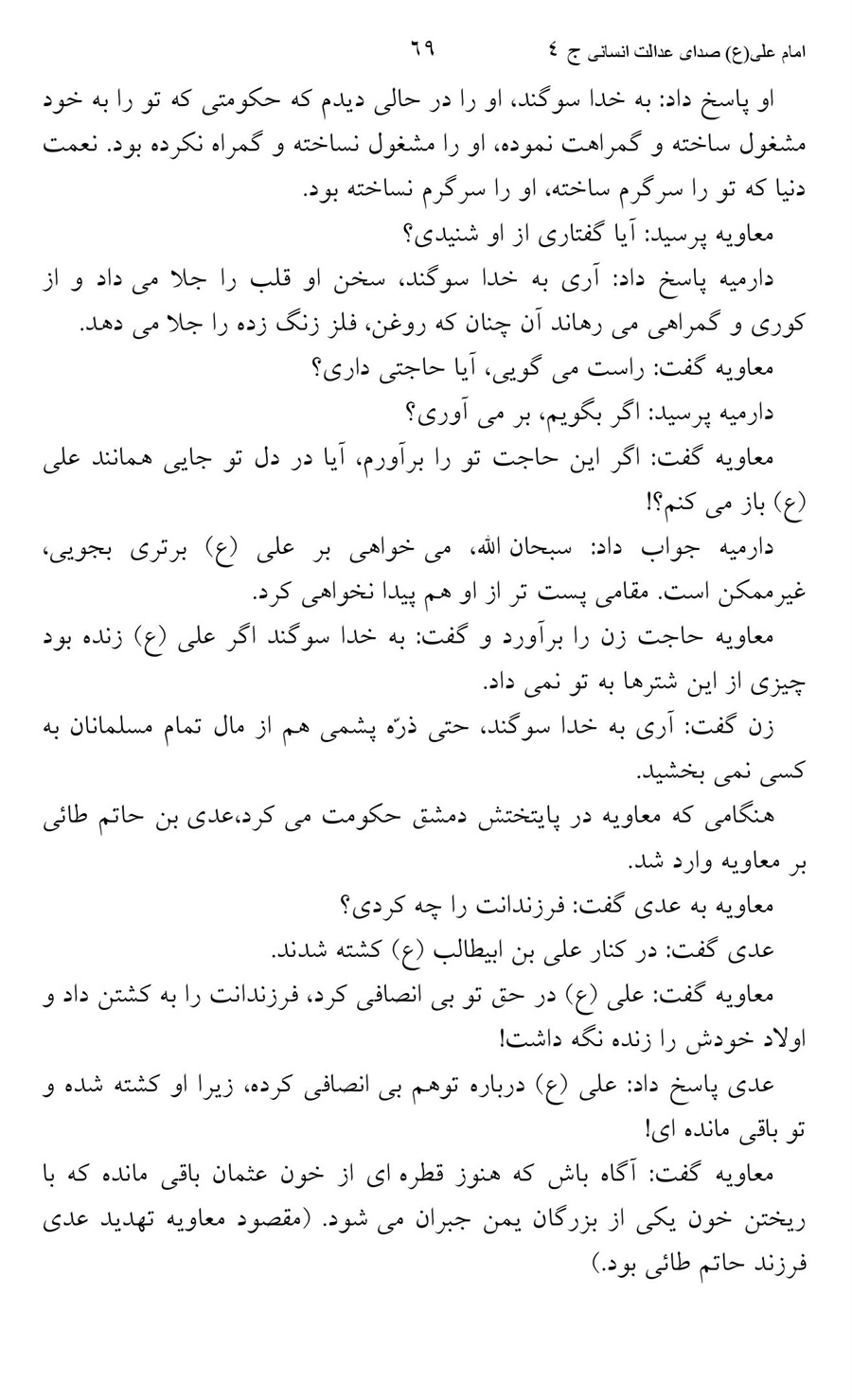 صفحه ۶۹