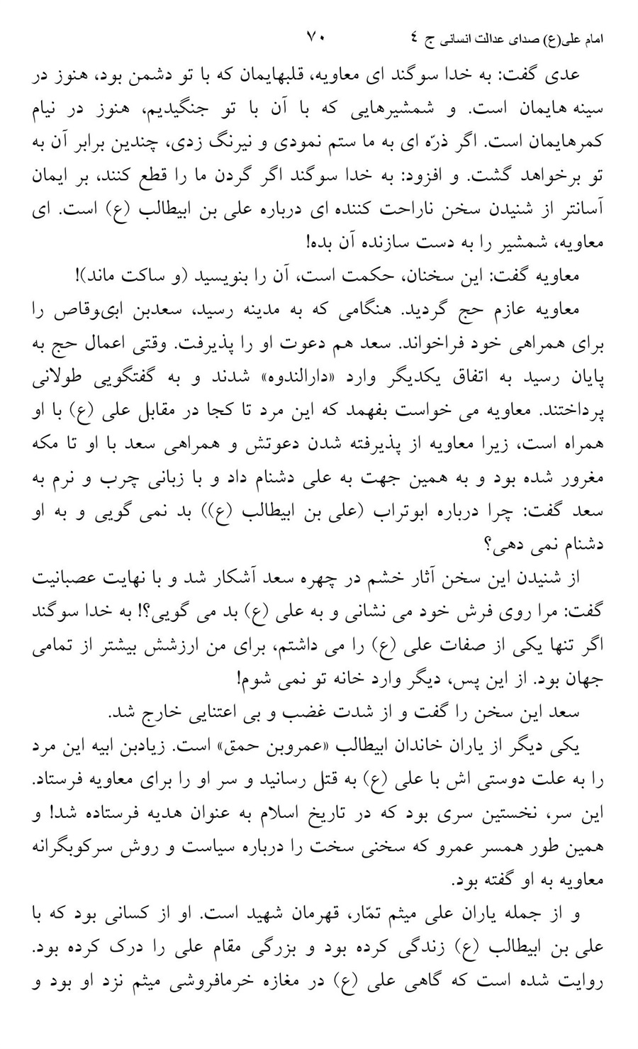 صفحه ۷۰
