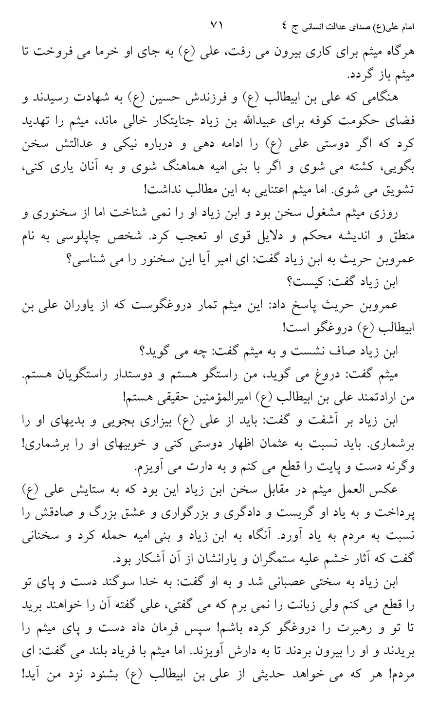 صفحه ۷۱