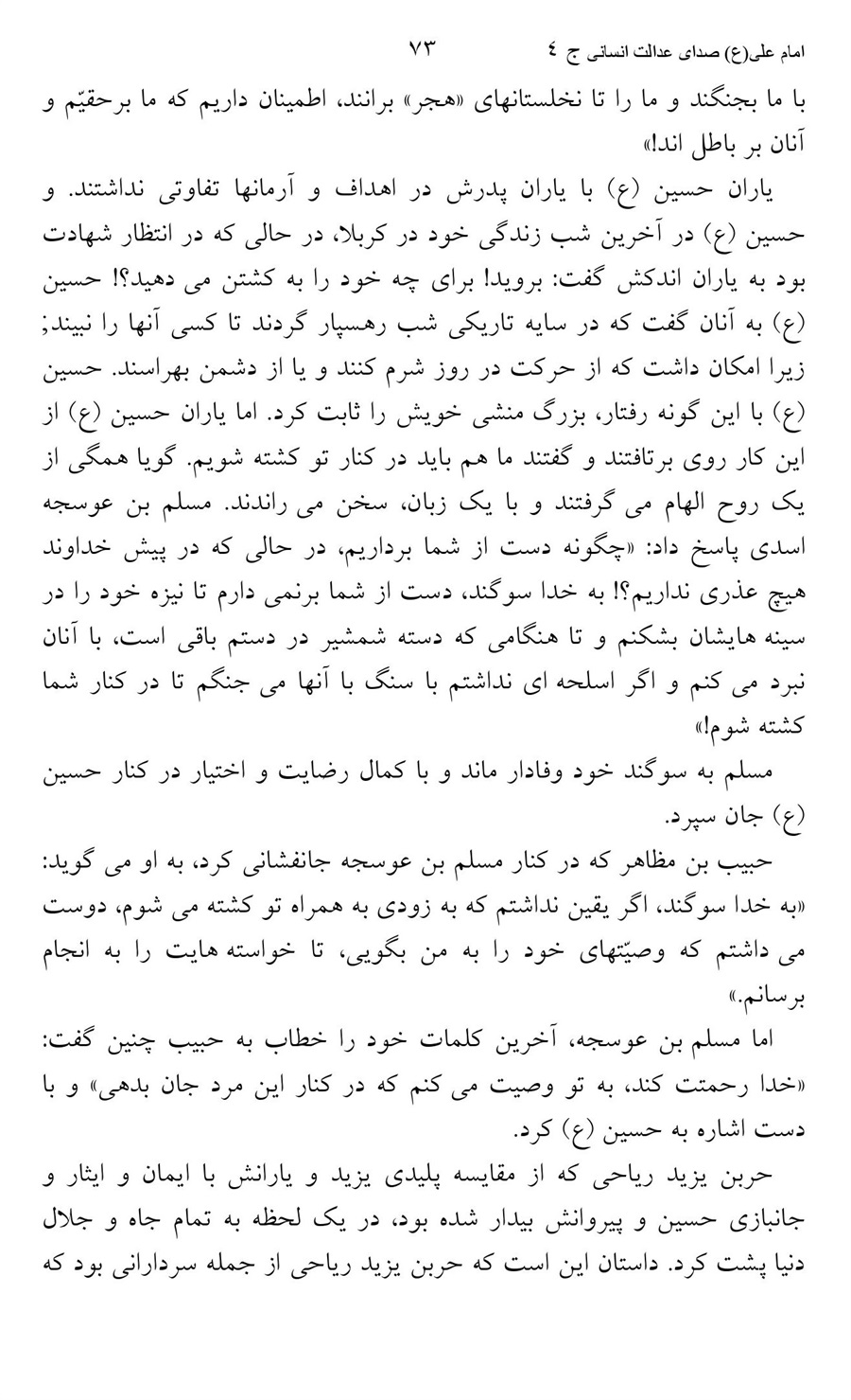 صفحه ۷۳