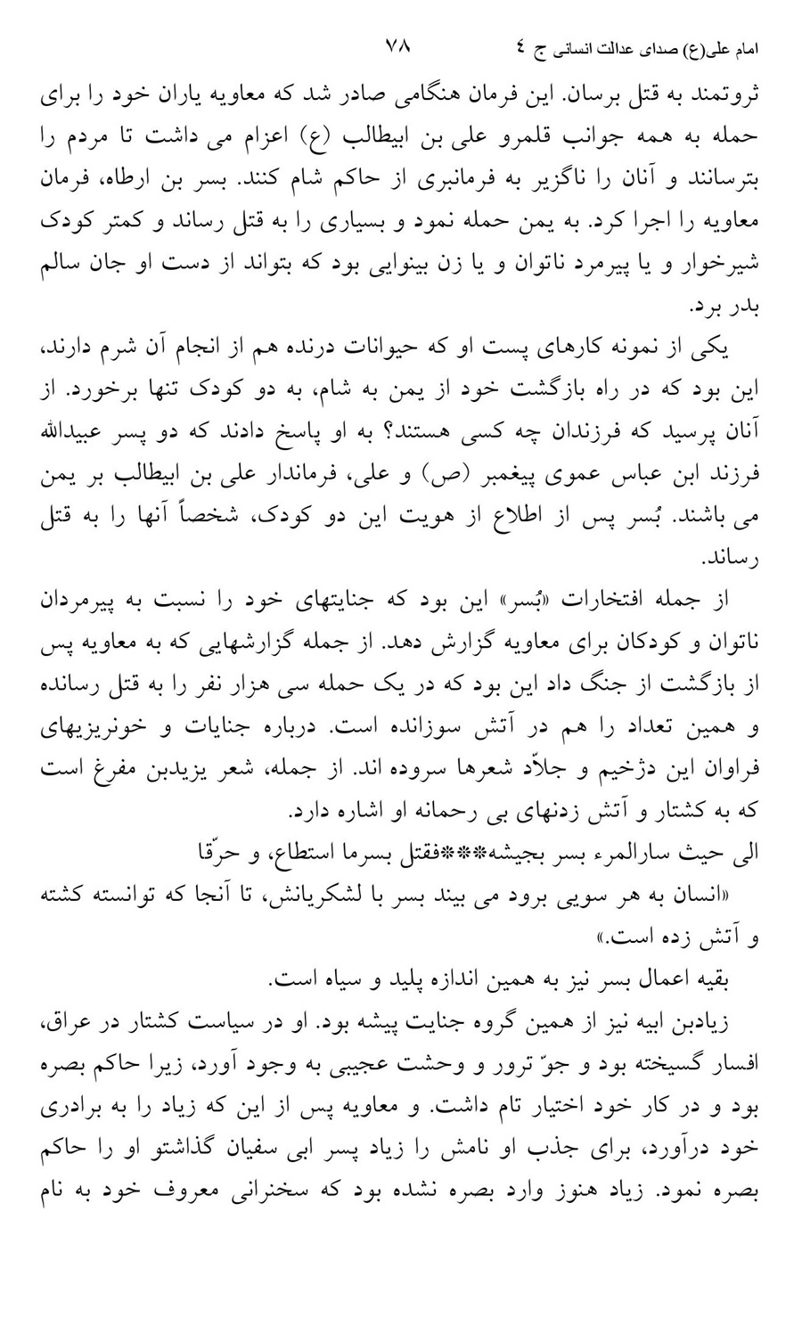 صفحه ۷۸