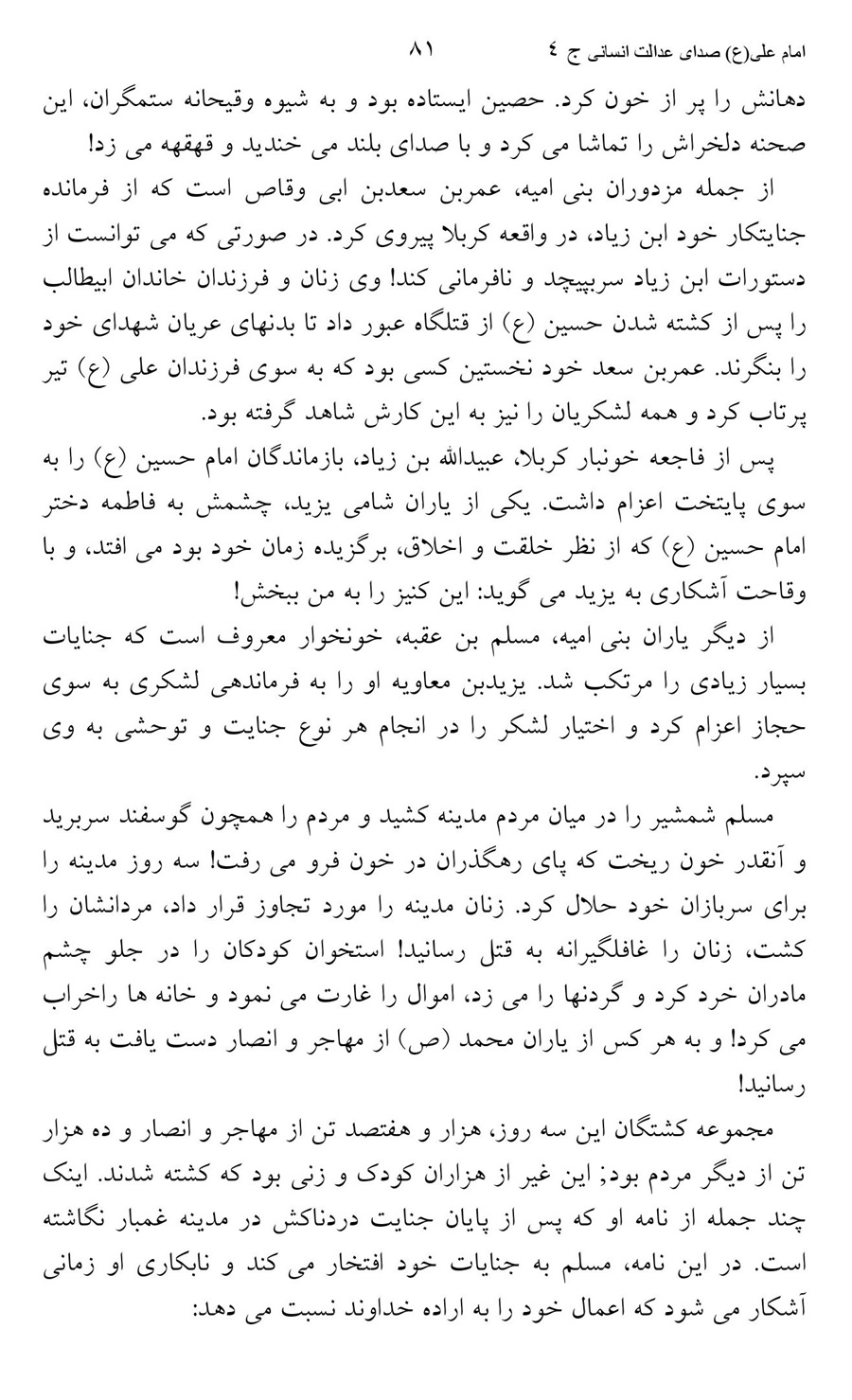 صفحه ۸۱