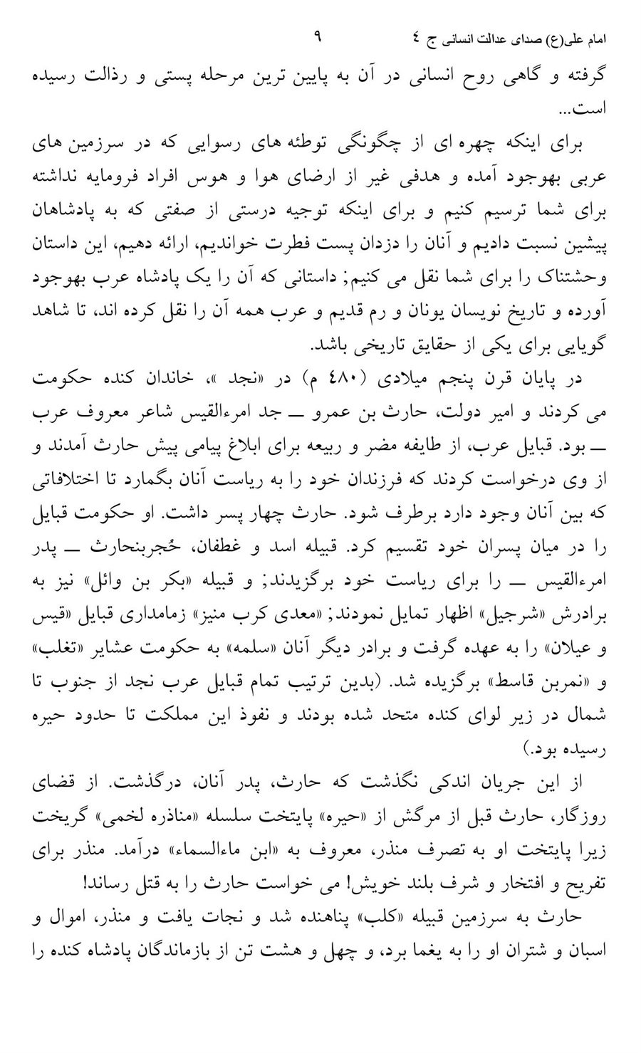 صفحه ۹