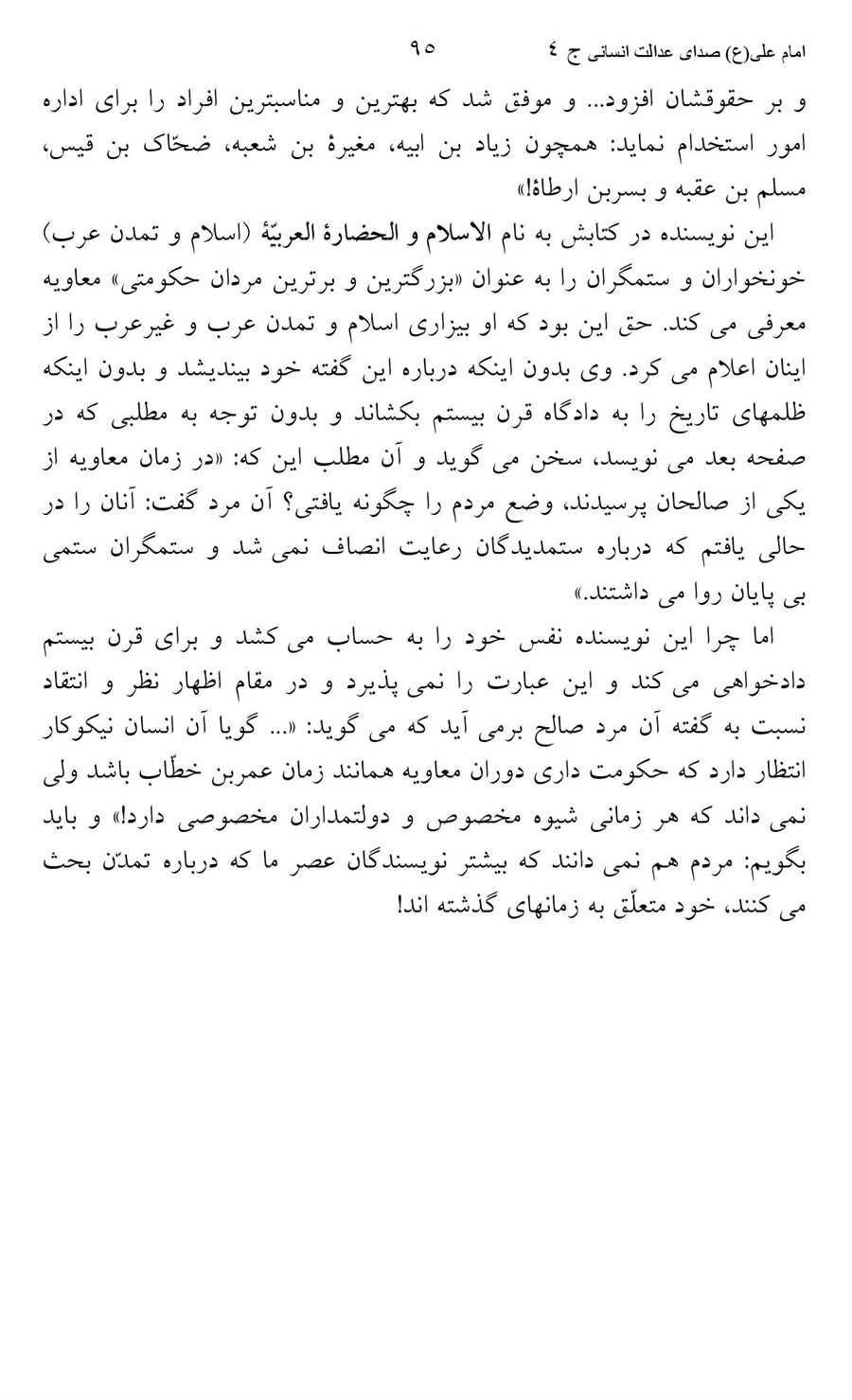 صفحه ۹۵