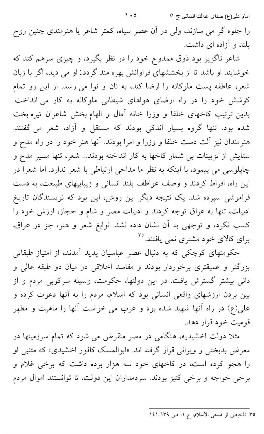 صفحه ۱۰۴