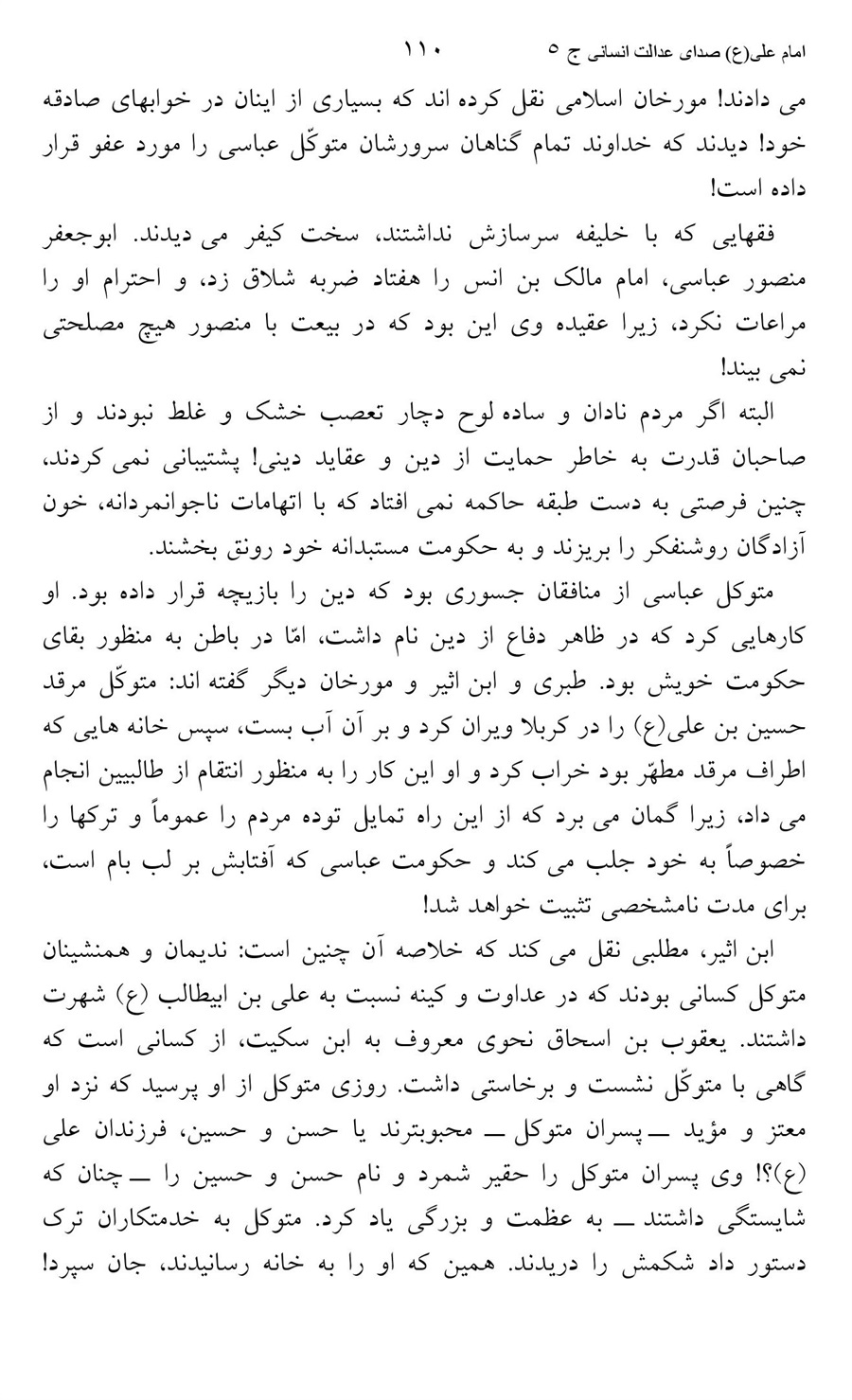 صفحه ۱۱۰