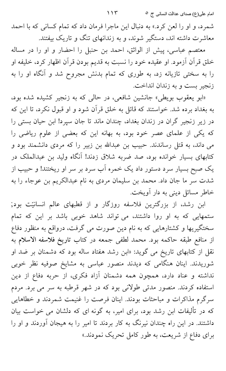 صفحه ۱۱۳