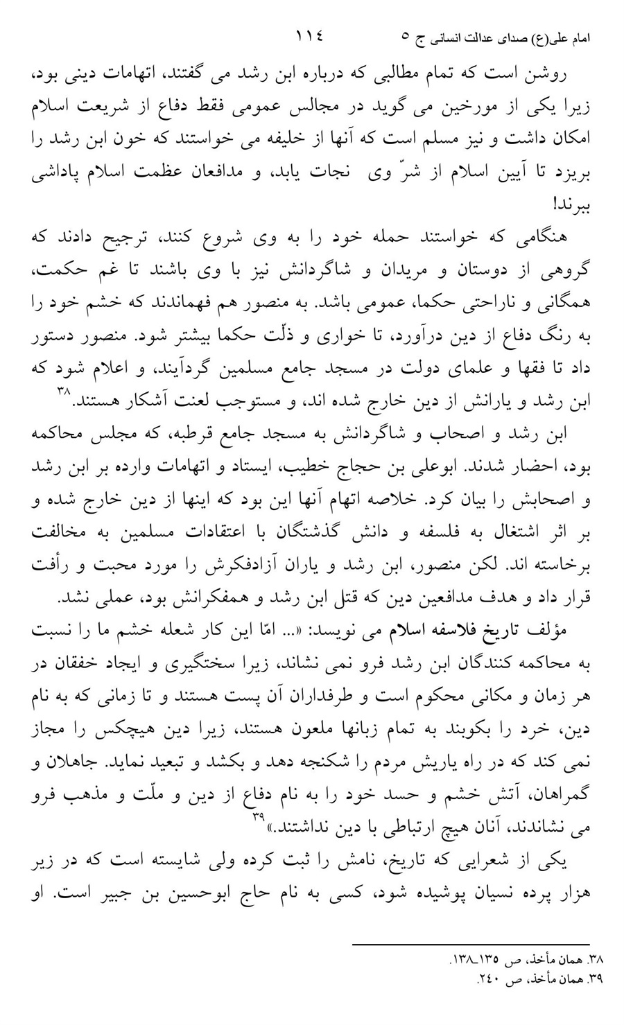 صفحه ۱۱۴
