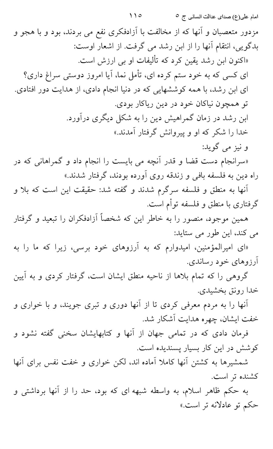 صفحه ۱۱۵
