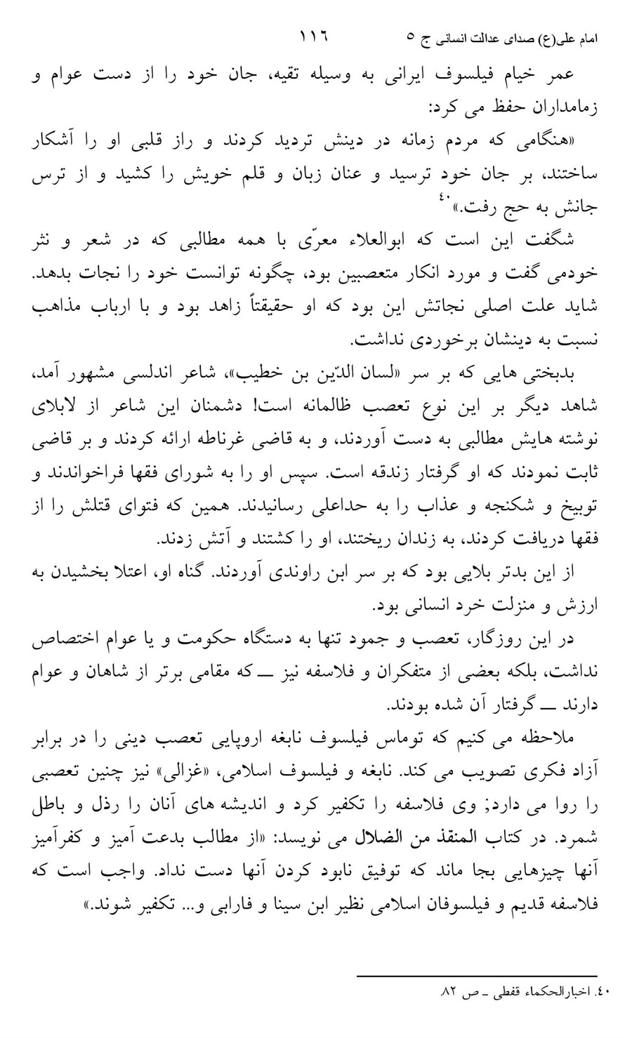 صفحه ۱۱۶