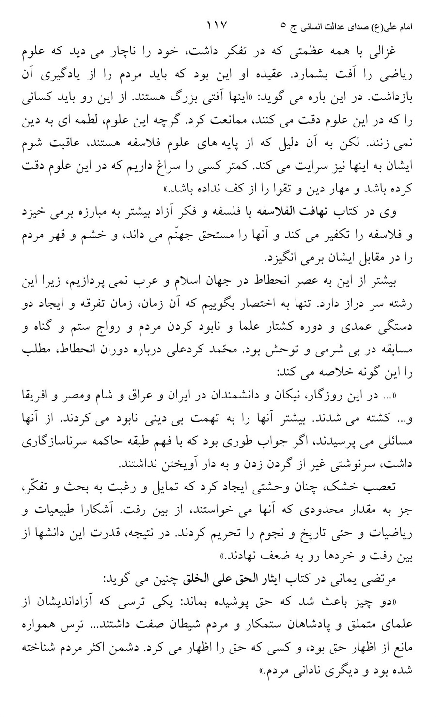 صفحه ۱۱۷