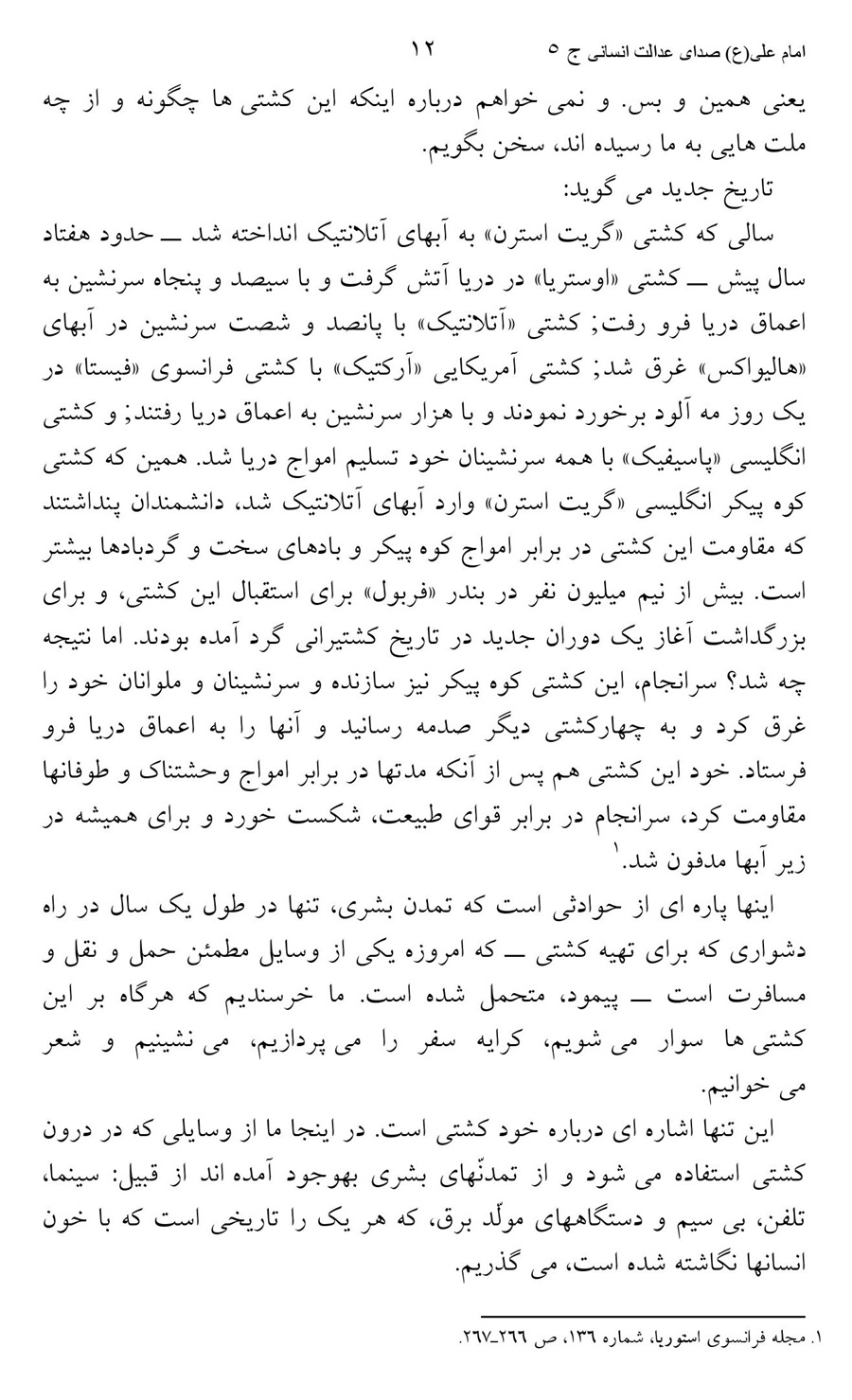 صفحه ۱۲