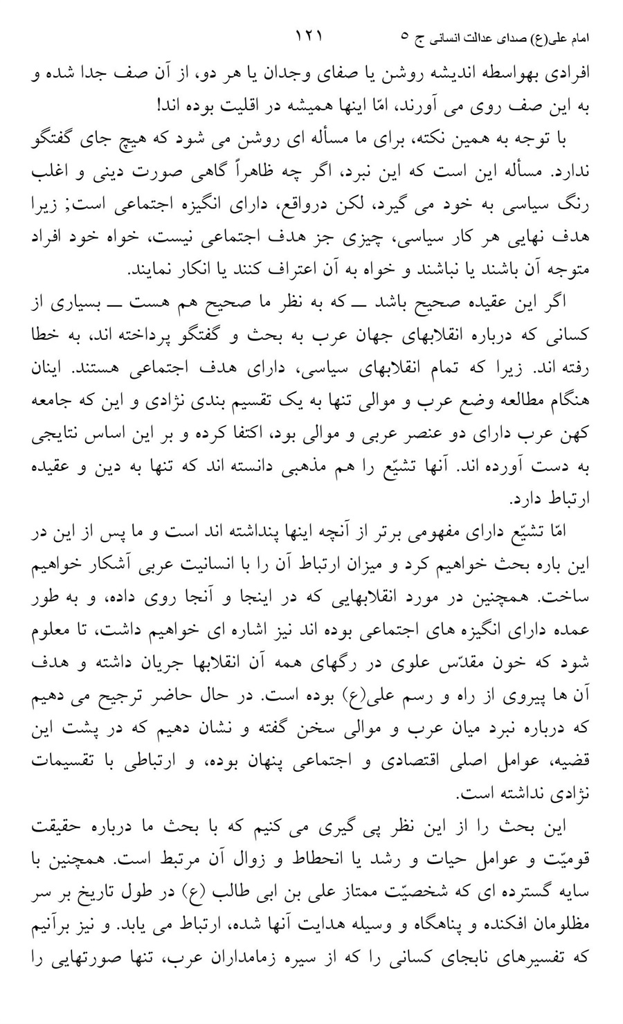 صفحه ۱۲۱