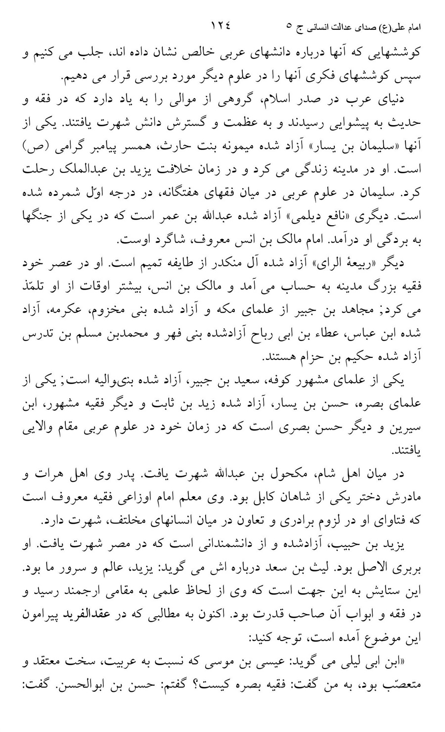 صفحه ۱۲۴